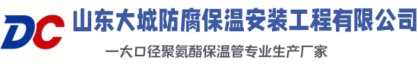 曲松大城防腐保温安装工程有限公司